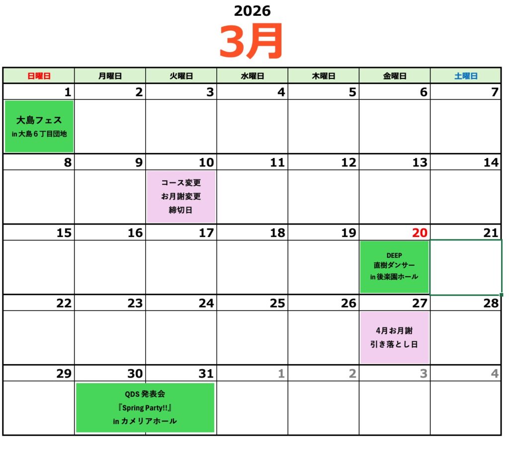 月間スケジュール